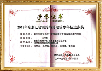 测绘与地理信息科技进步.png